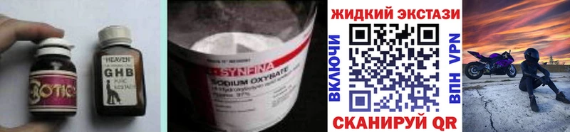 БУТИРАТ GHB ссылка на мегу как зайти Багратионовск сколько стоит