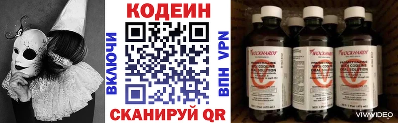 как найти наркотики  Багратионовск  Кодеин Purple Drank 