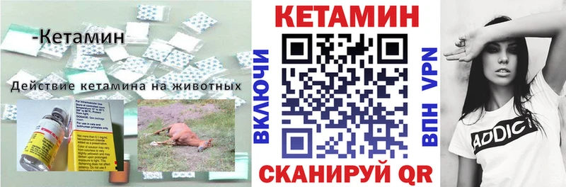 Кетамин VHQ  магазин продажи наркотиков  Багратионовск 