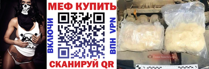 закладки  Багратионовск  Меф мяу мяу 