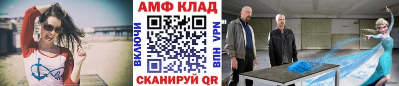 купить   Багратионовск  МЕТАМФЕТАМИН пудра 