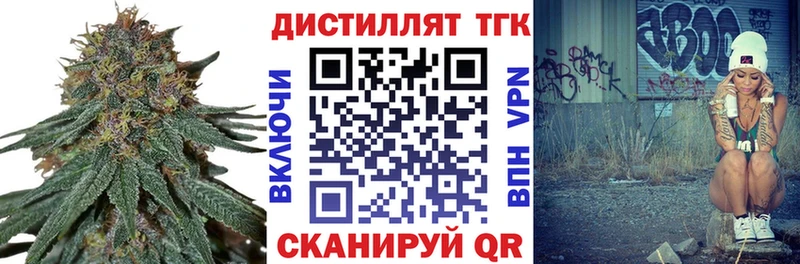 даркнет формула  Багратионовск  ТГК THC oil 